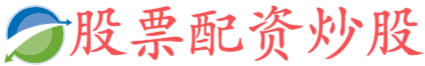 51配资
